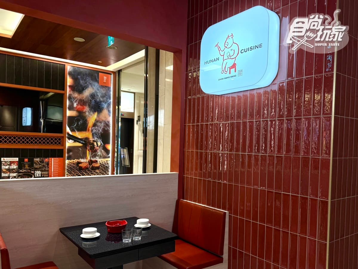 【新開店】爆炒和牛買一送一！「炒湘湘」插旗信義，７款必嗑＋地瓜飯無限續
