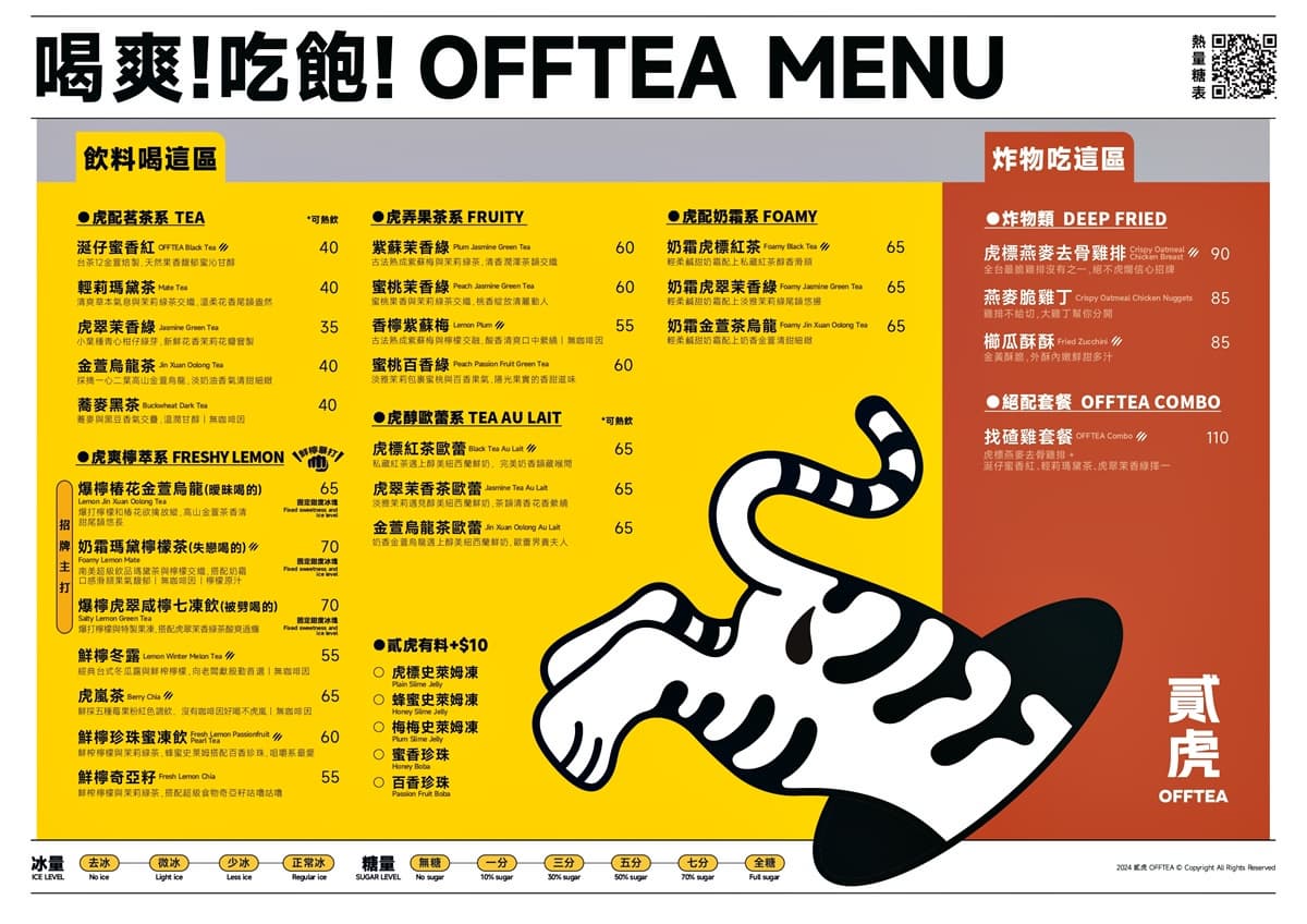 【新開店】貳樓開手搖雞排店!超狂史萊姆凍、燕麥去骨雞排+買一送一5亮點 【新開店】貳樓開手搖雞排店!超狂史萊姆凍、燕麥去骨雞排+買一送一5亮點
