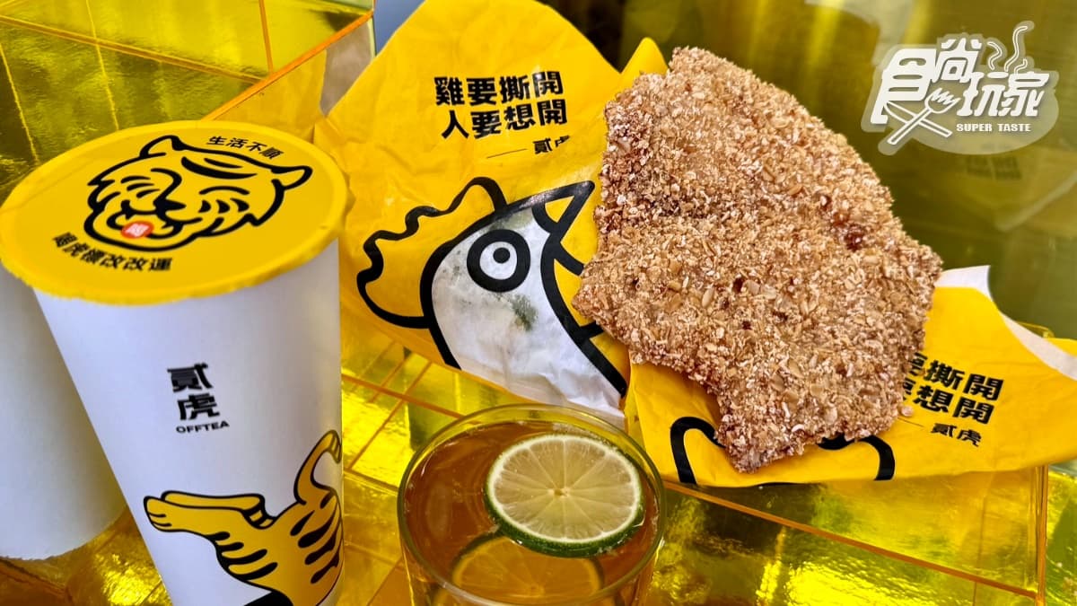 手搖杯上老虎縱身跳入傳送門的設計超可愛。