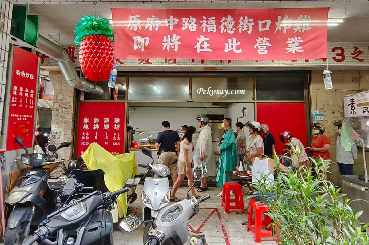 雞翅3隻50元!板橋「老字號炸雞」早上7點就排隊,65元厚片雞排CP值超高 雞翅3隻50元!板橋「老字號炸雞」早上7點就排隊,65元厚片雞排CP值超高