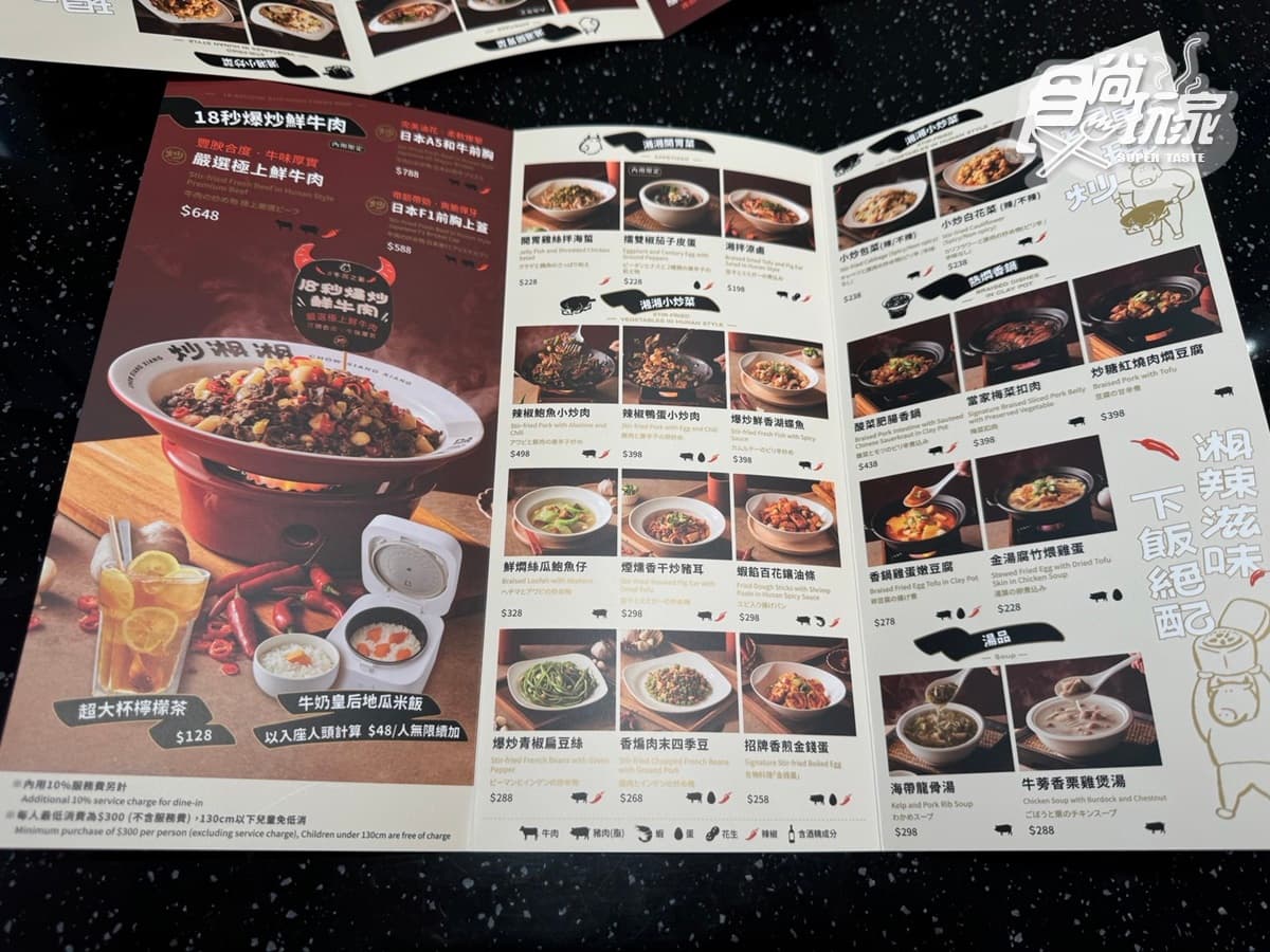 【新開店】爆炒和牛買一送一！「炒湘湘」插旗信義，７款必嗑＋地瓜飯無限續