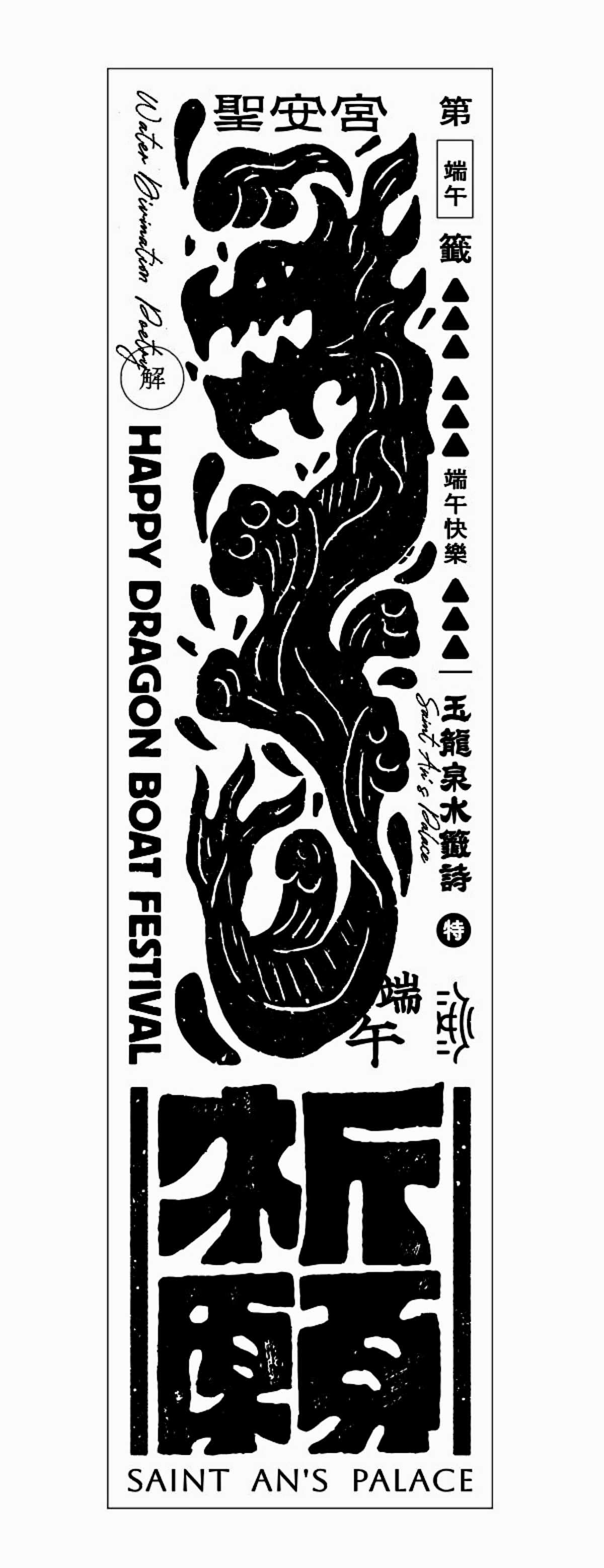 日本神祕水籤詩台灣「這裡」也能體驗！求籤泡水保平安，參拜流程一次看