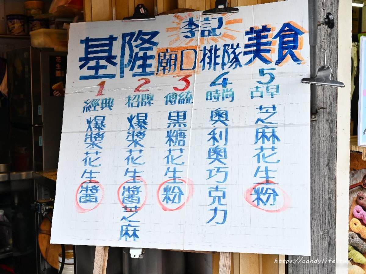 基隆廟口「爆漿麵粉煎」插旗一中街！花生醬炸出鹹香四溢，還有香甜Oreo口味