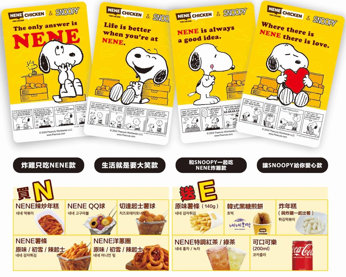 比麥當勞更狂！NENE CHICKEN「史努比好友卡」買一送一，免費送韓式糖餅
