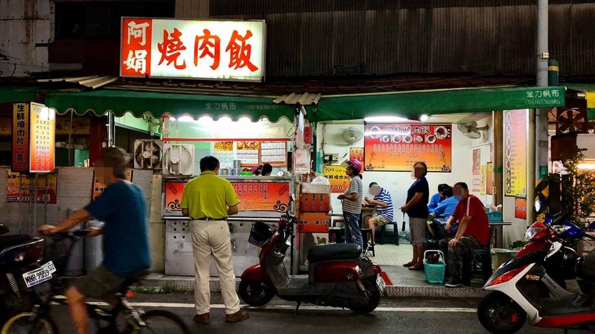 「阿娟燒肉飯」是在地人才知道的超低調美食。（圖片提供：台南美食地圖‧玩樂誌）