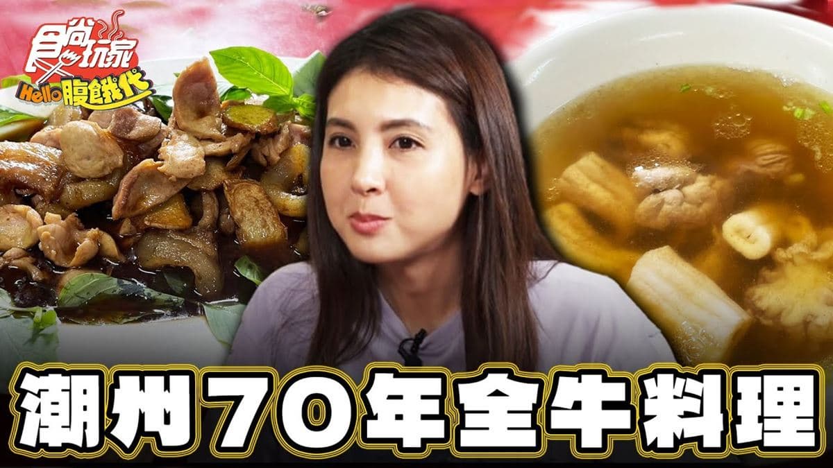 網評破７千則！超澎派「全牛料理」飄香70年，在地人早餐就吃這一味