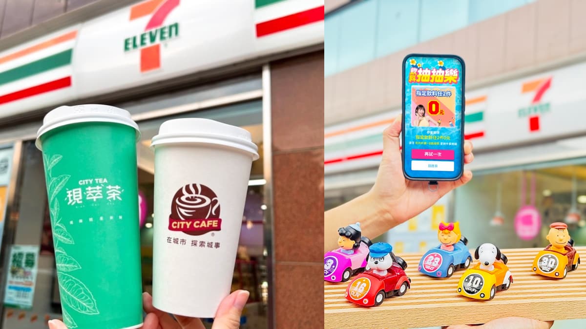 7-11茶飲買10送10!1日限定快衝,加碼「飲料0元起」送史努比公仔