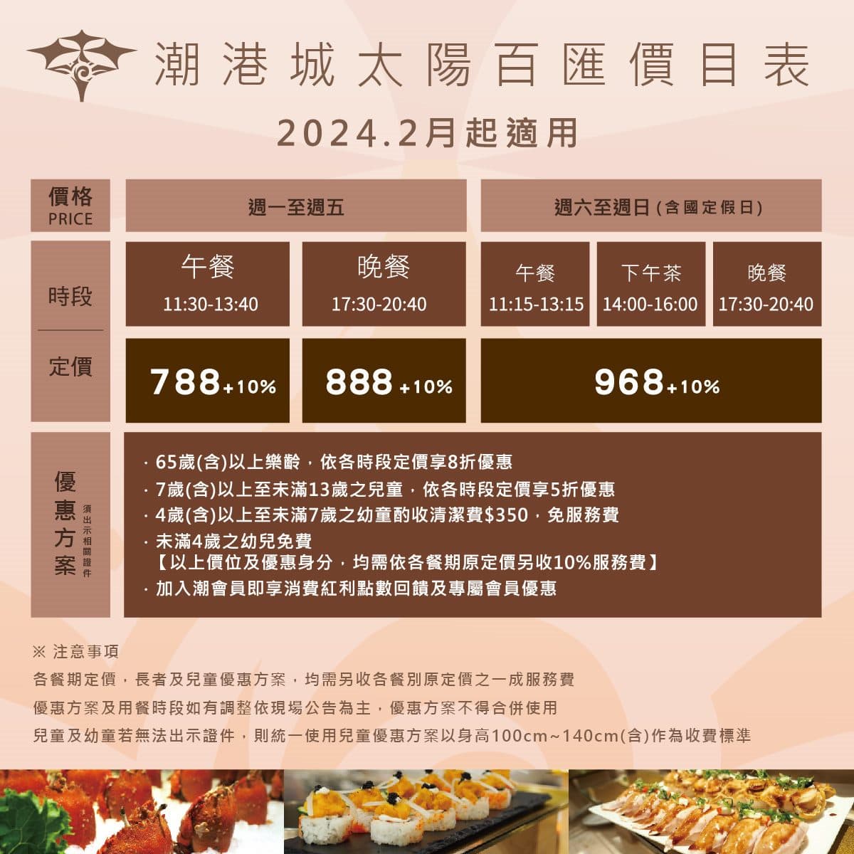 台中人6折快衝!「吃到飽始祖」港點、熱食百樣無限夾,必吃新鮮直送海鮮 台中人6折快衝!「吃到飽始祖」港點、熱食百樣無限夾,必吃新鮮直送海鮮
