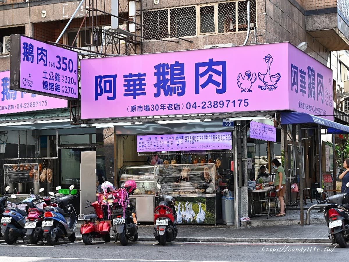 台中人激推鵝肉！市場30年老攤賣到開店面，鮮嫩鵝肉Q皮多汁超欠吃