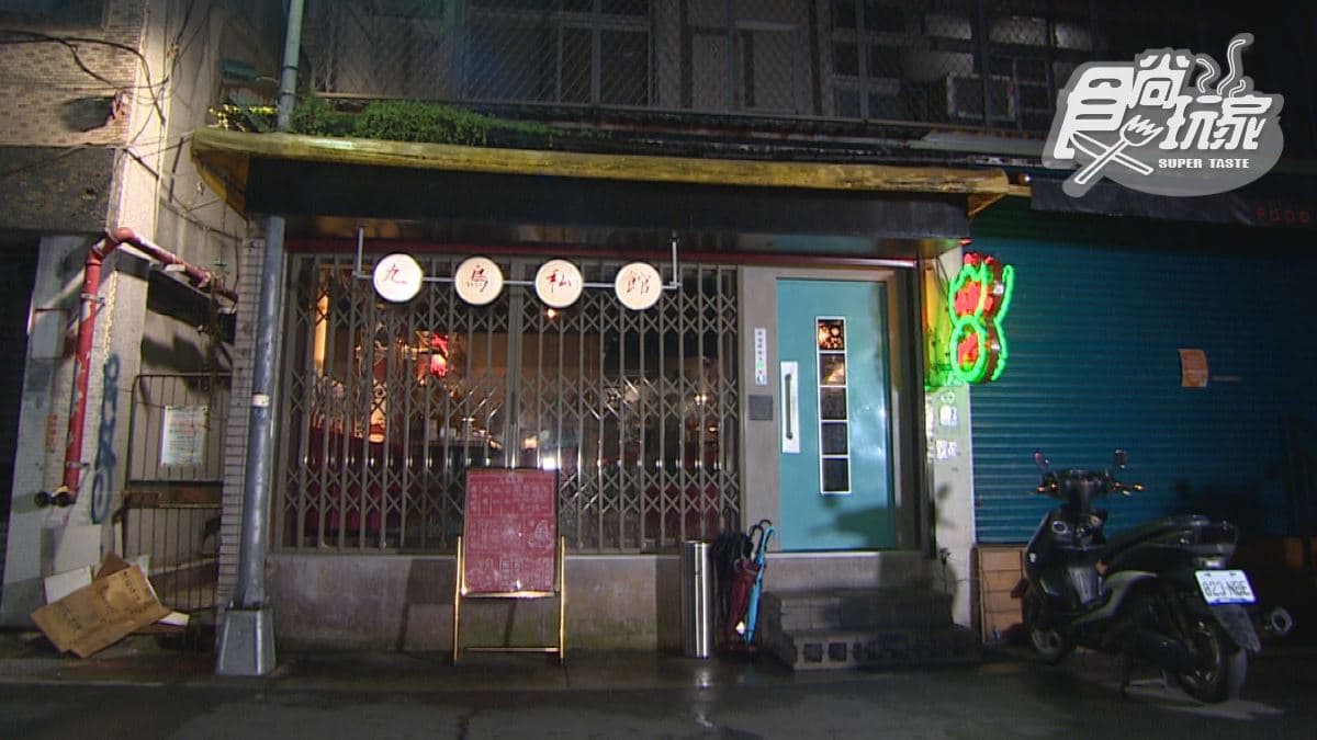 店家位在台北市大安區。