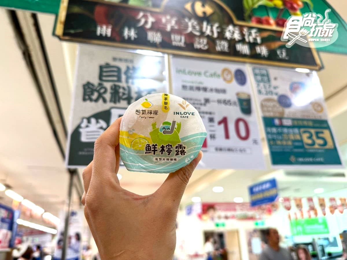 【獨家】家樂福「冰淇淋咖啡」折20元!9款品項一次看,加碼聯名檸檬冰咖啡 【獨家】家樂福「冰淇淋咖啡」折20元!9款品項一次看,加碼聯名檸檬冰咖啡