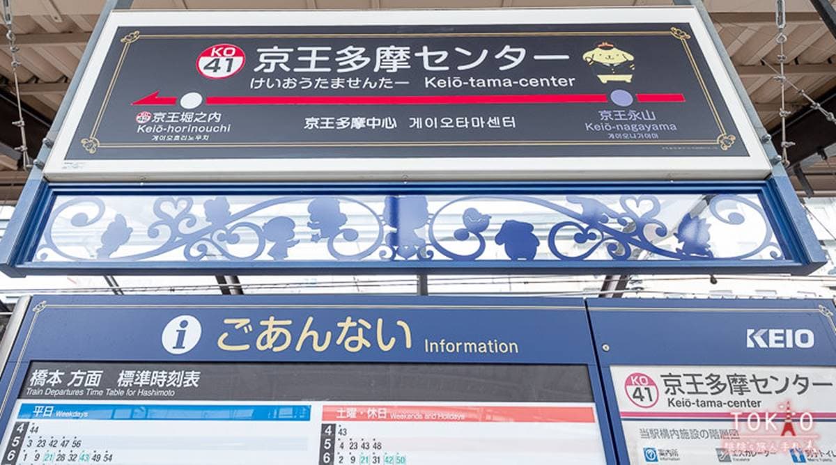 東京最好玩Kitty樂園!車站搶拍「三麗鷗光之穹頂」,酷洛米小火車、飄飄船玩翻 東京最好玩Kitty樂園!車站搶拍「三麗鷗光之穹頂」,酷洛米小火車、飄飄船玩翻