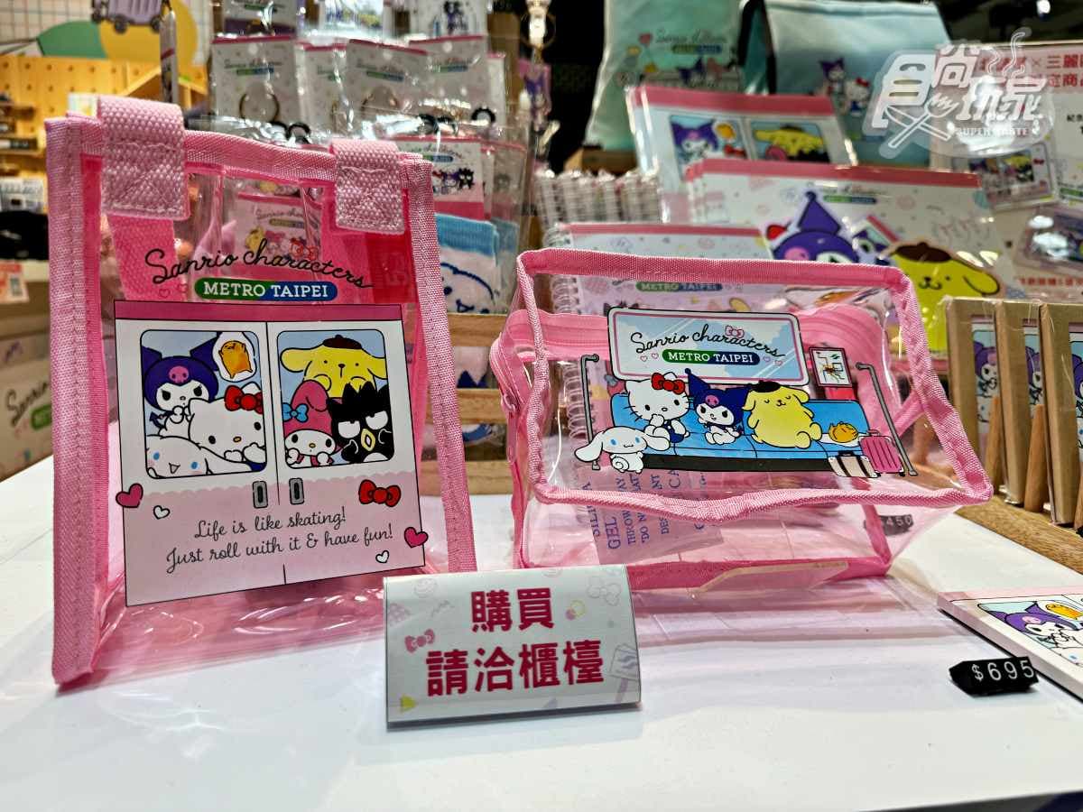 「酷洛米」首度現身台北捷運!開箱三麗鷗26款新周邊:餅乾禮盒、迴力車玩具 「酷洛米」首度現身台北捷運!開箱三麗鷗26款新周邊:餅乾禮盒、迴力車玩具