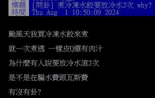 為什麼過年要吃水餃?煮水餃要加冷水滾2次?內行教「放1物」不破皮又飄香 為什麼過年要吃水餃?煮水餃要加冷水滾2次?內行教「放1物」不破皮又飄香