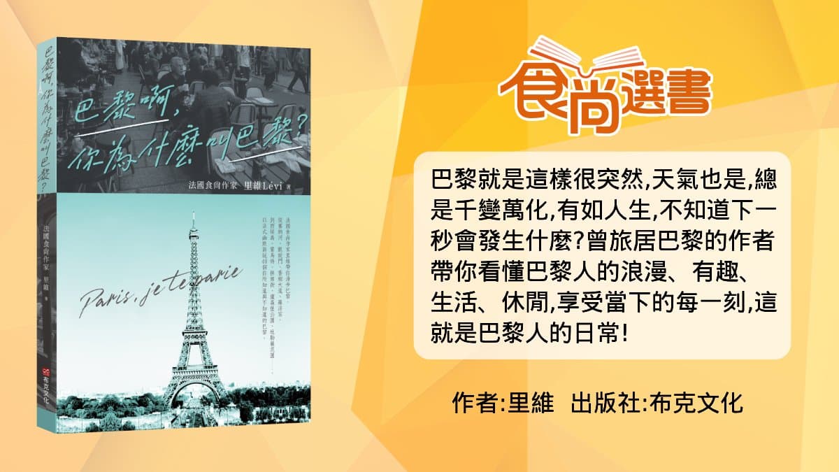 台灣人看了後背超涼！中午愛來「這裡」吃午餐，法國人想像不到的驚世浪漫