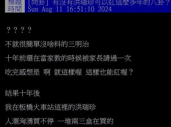 三明治配料簡單，洪瑞珍為何屹立不搖？內行人揭１關鍵：這個別人做不出來