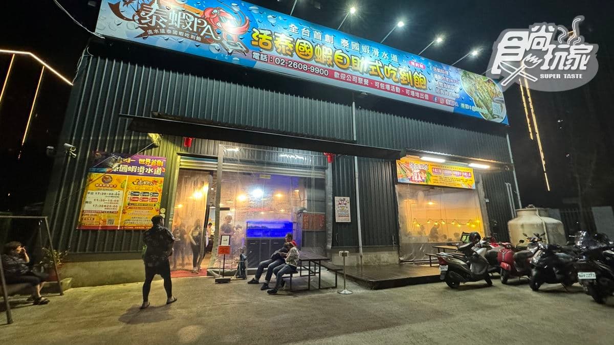 店家位在新北市林口區。