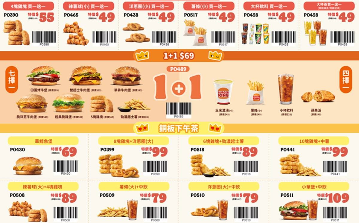 必勝客披薩、肯德基買一送一!4大速食快閃優惠,漢堡王雞塊只要6元 必勝客披薩、肯德基買一送一!4大速食快閃優惠,漢堡王雞塊只要6元