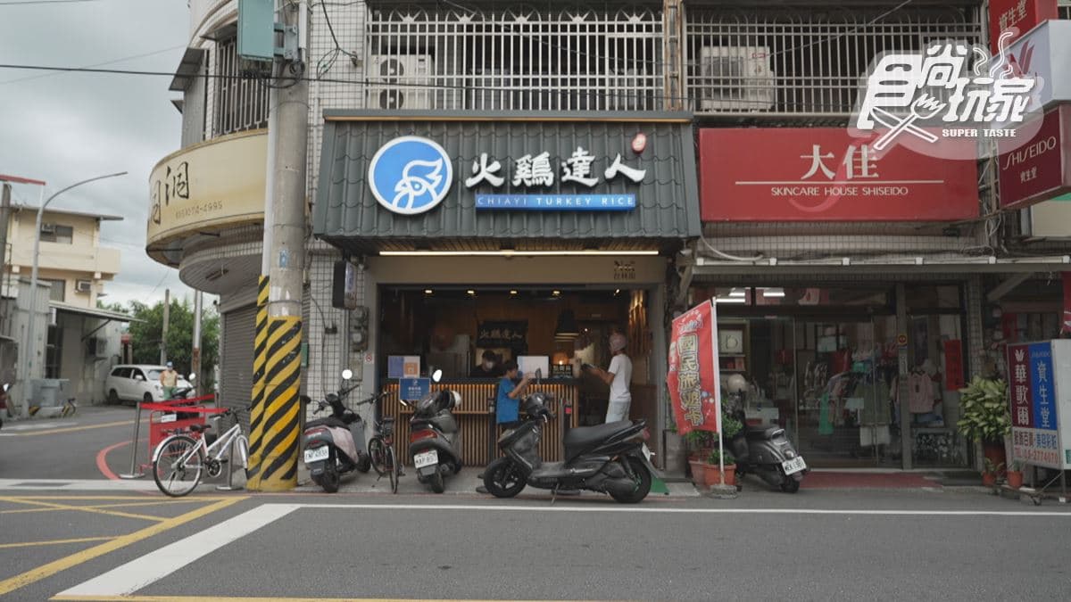 店家位在嘉義市東區。