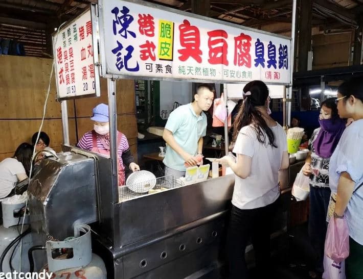 ▲溪湖果菜市場夜市臭豆腐。（圖片來源：愛伊特）