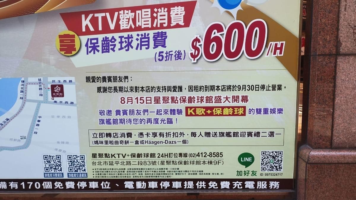 星聚點雙北2分店熄燈!北部僅剩1館,最後營業時間、品牌後續規畫曝 星聚點雙北2分店熄燈!北部僅剩1館,最後營業時間、品牌後續規畫曝