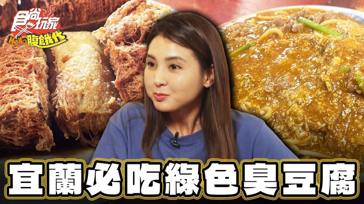 曾日銷千顆臭豆腐！宜蘭「羊肉沙茶炒麵」鹹香十足，滿料當歸羊肉湯也要吃