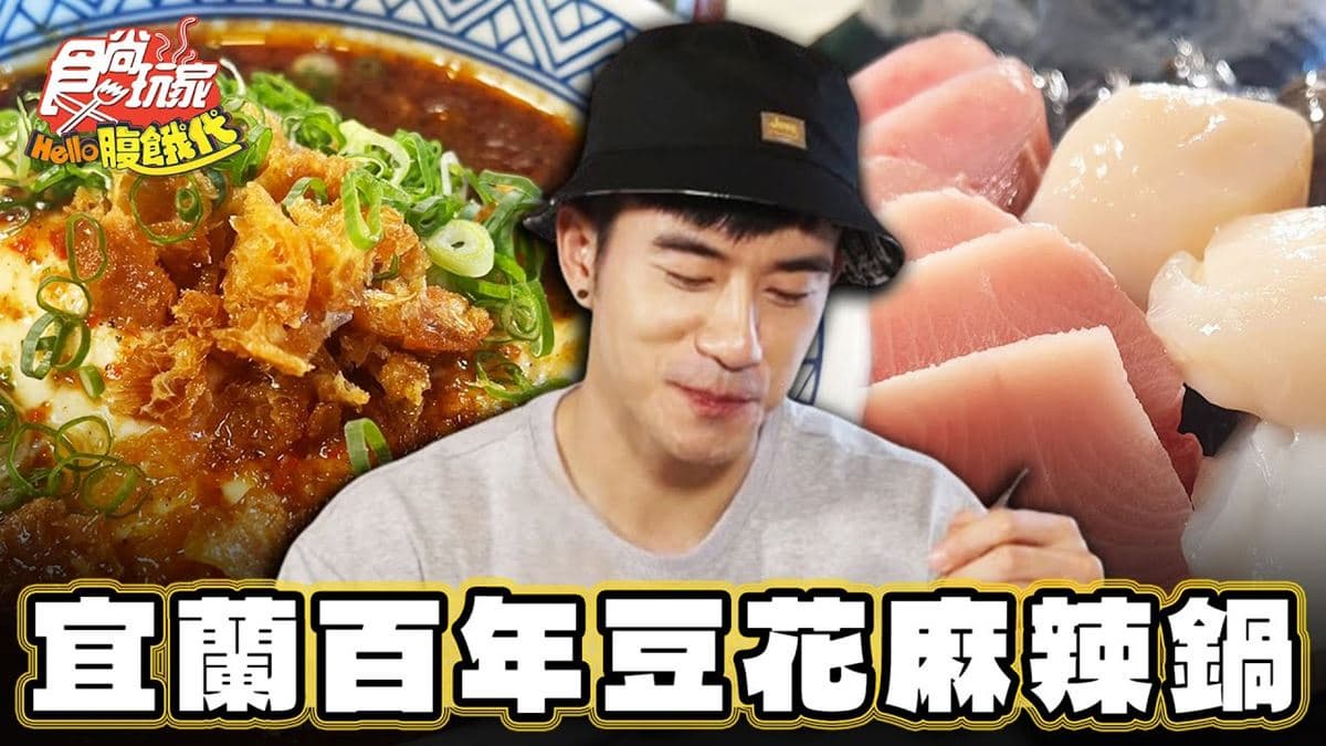 古厝藏「創意麻辣鍋」！必嘗「川味豆花麵」香辣帶勁，吃得到獨家口味湯頭