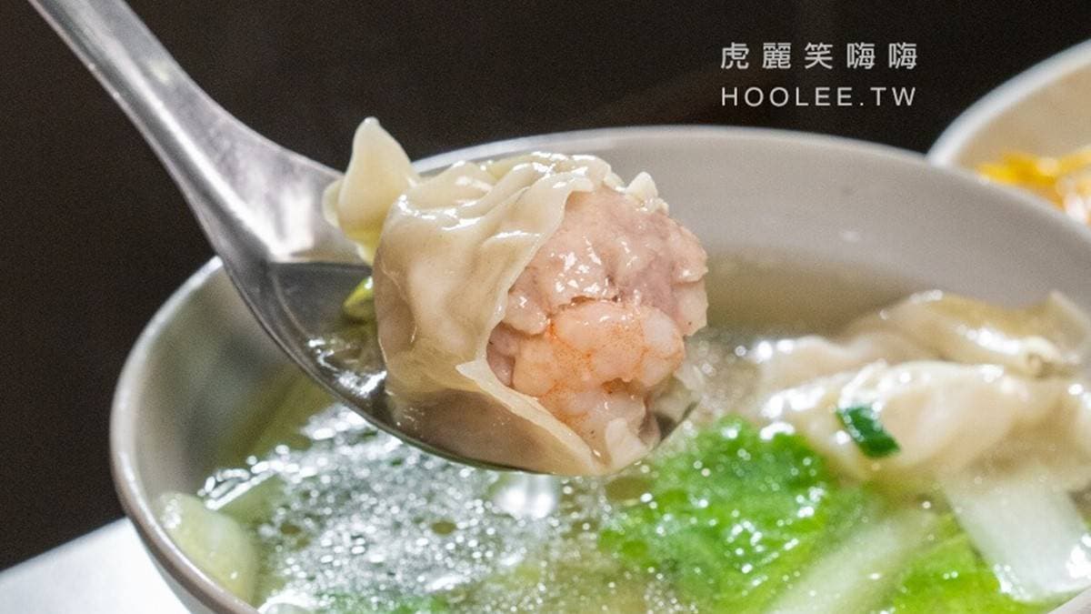 湯類推薦「鮮蝦雲吞湯」，雲吞非常飽滿，咬下是滿滿的肉餡及脆嫩蝦肉！（圖片來源：虎麗笑嗨嗨）