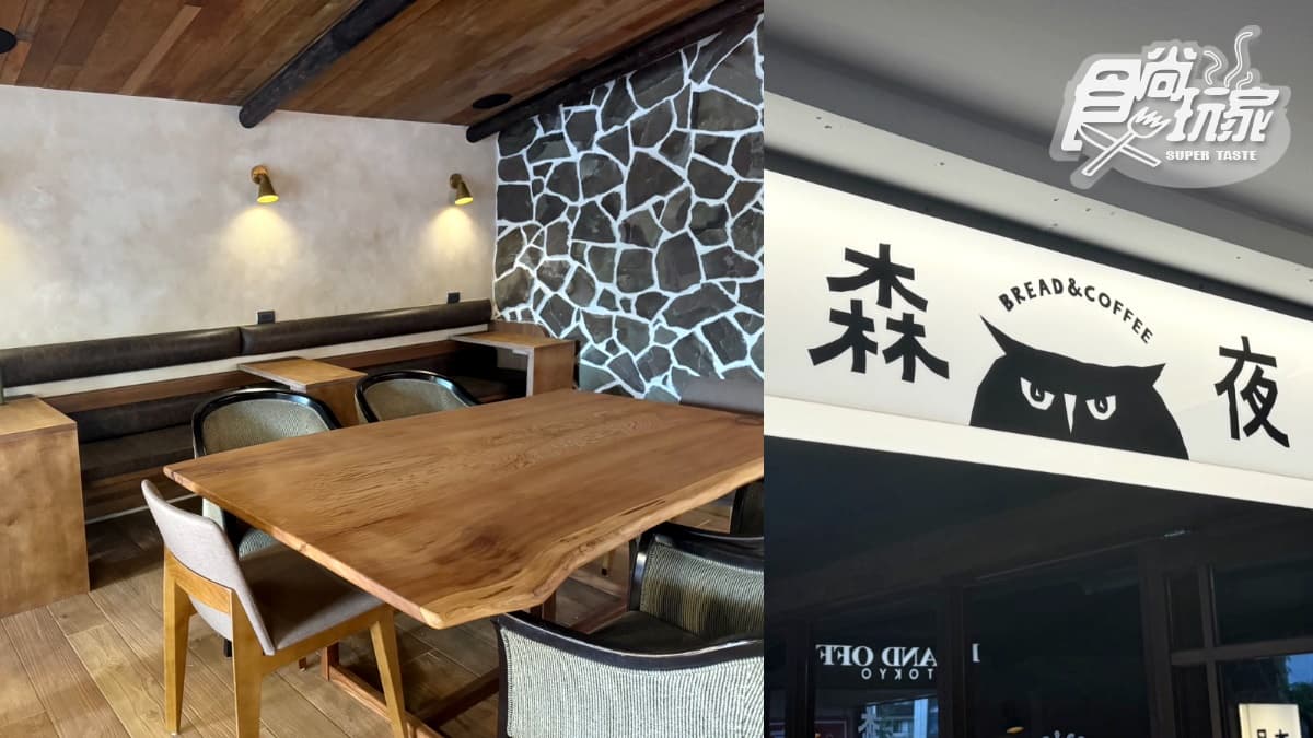 【新開店】最難買甜點「深法」開麵包店!全台首間奶油界LV、小木屋菜單搶先看 【新開店】最難買甜點「深法」開麵包店!全台首間奶油界LV、小木屋菜單搶先看
