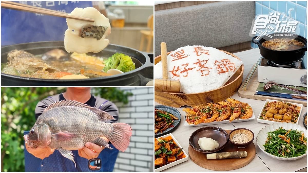 【獨家】現撈鯛魚免費吃！全台首家「台灣鯛砂鍋魚頭」，必嘗巨無霸敲敲魚