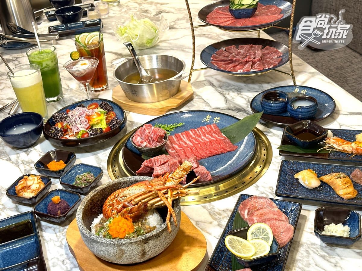老井燒肉插旗信義區！必吃台北限定套餐＋新品，免費喝超新鮮生蠔醋飲