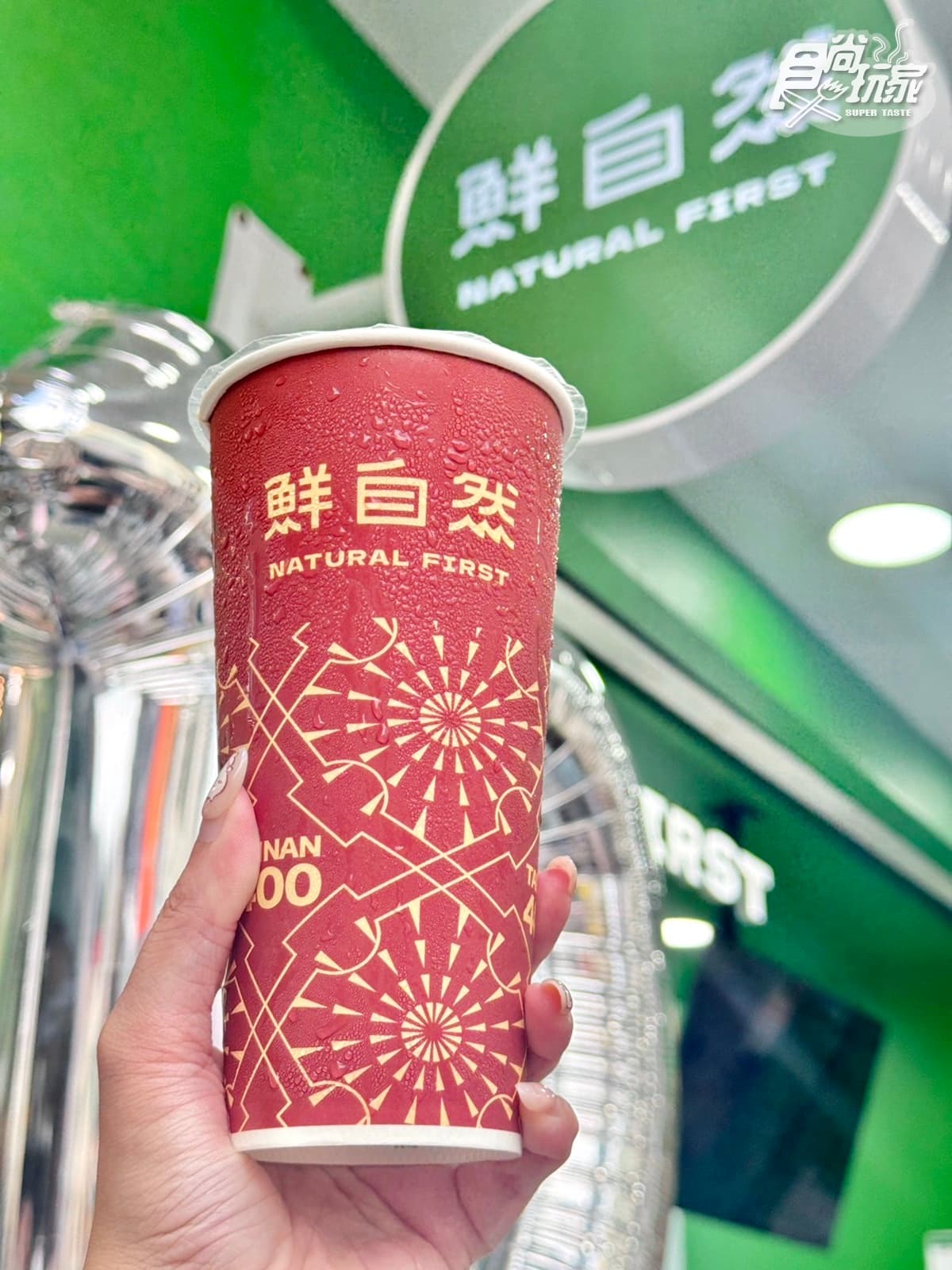 【獨家】鮮自然買一送一！４款原茶系列通通有，免費3000張券快手刀領