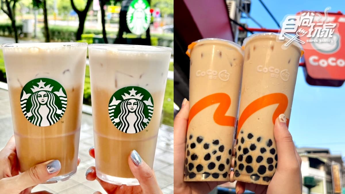 星巴克、CoCo珍奶買一送一！３大咖啡、手搖飲買一送一，還有15元純茶消暑喝