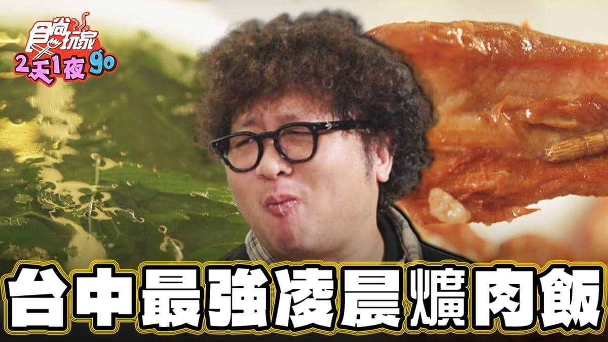 在地人宵夜首選!台中「最強爌肉飯」是這家,大鍋爌肉飄紅糟香太誘人