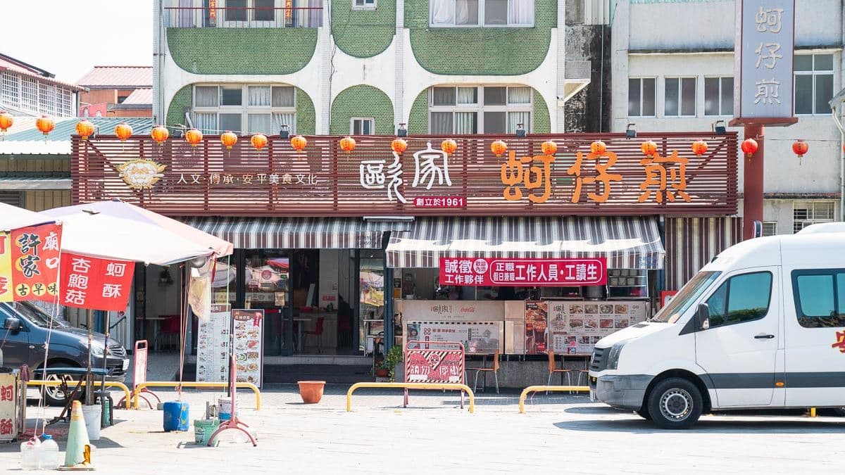 店家位在台南安平。（圖片來源：媽媽我想嫁去台南！四口新生活）