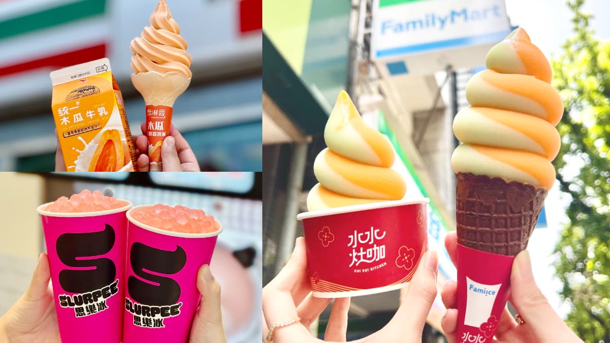 7-11、全家霜淇淋買一送一！２超商週末優惠， 水蜜桃爆爆珠思樂冰、有飲椪糖飲
