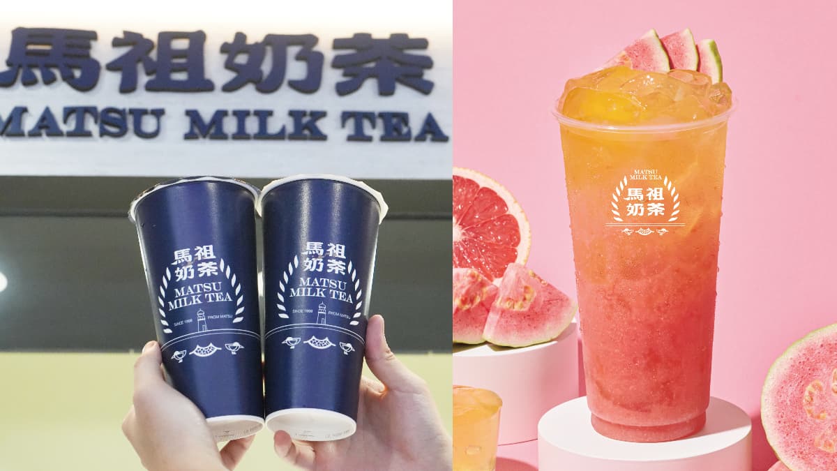 【獨家】馬祖奶茶５折喝！手搖配料控「半價喝新品」快衝，2000張券免費領