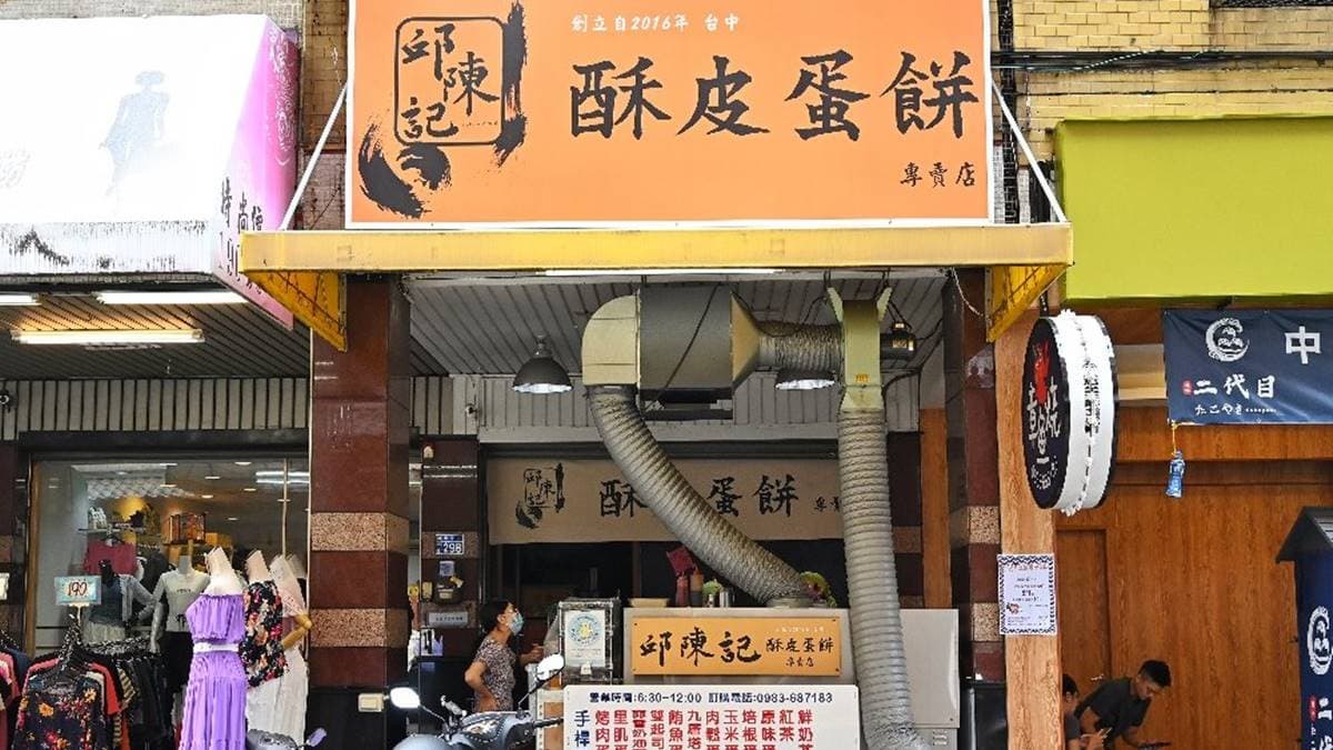 「邱陳記酥皮蛋餅」地點位在中美街，靠近向上市場。（圖片來源：糖糖's 享食生活）