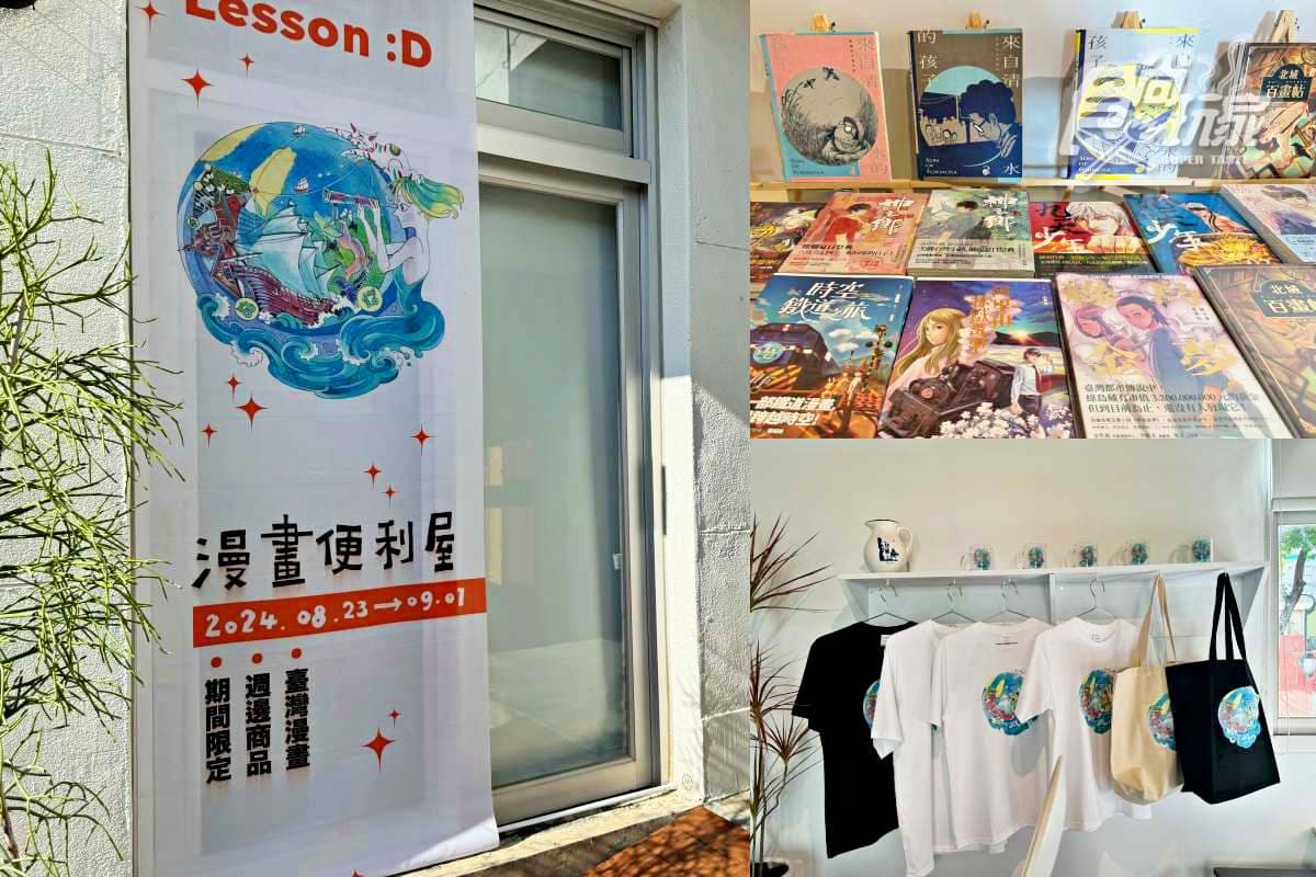 巨萌麒麟尾貓出沒台南!2024文博會3大概念展區、IP品牌、700家攤位免費逛 巨萌麒麟尾貓出沒台南!2024文博會3大概念展區、IP品牌、700家攤位免費逛