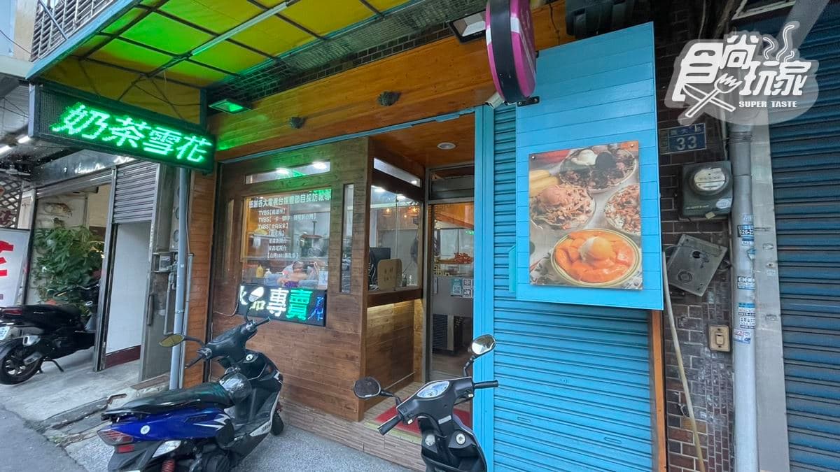 「國王企鵝冰品專賣店」位在新竹東區。