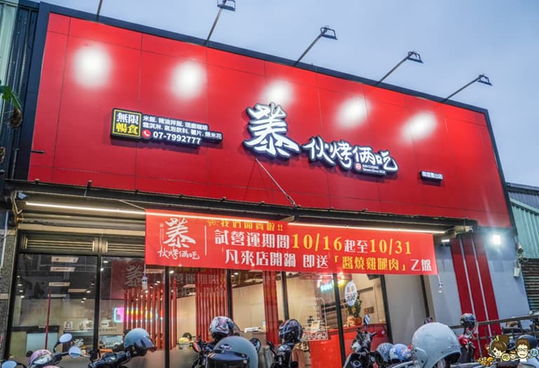 對中2、7免費吃肉!「蓁伙烤倆吃」交通、自助吧、推薦品項一次看|食尚玩家