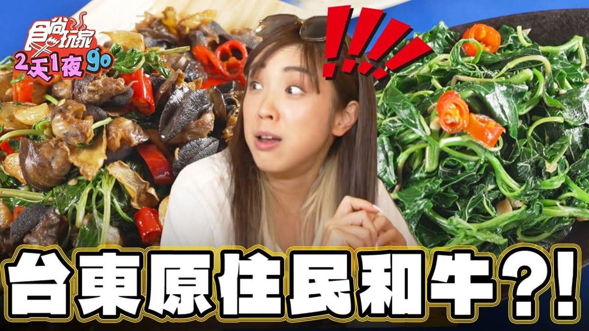 號稱「原住民和牛」！吸飽湯汁「帶殼炒蝸牛」滑溜有嚼勁，爆香螺肉超唰嘴