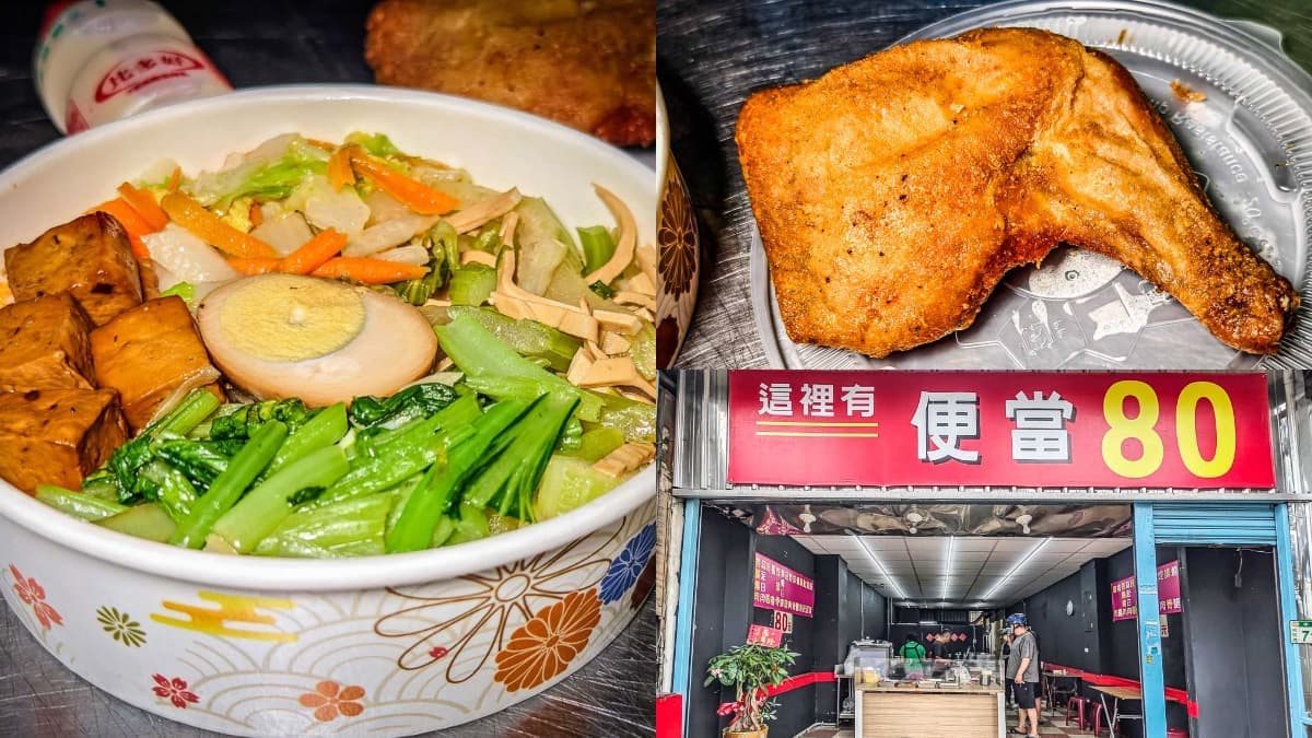 便當均一價80元!桃園人才知「佛系便當」藏在這,自選4樣菜還附飲料、滷蛋
