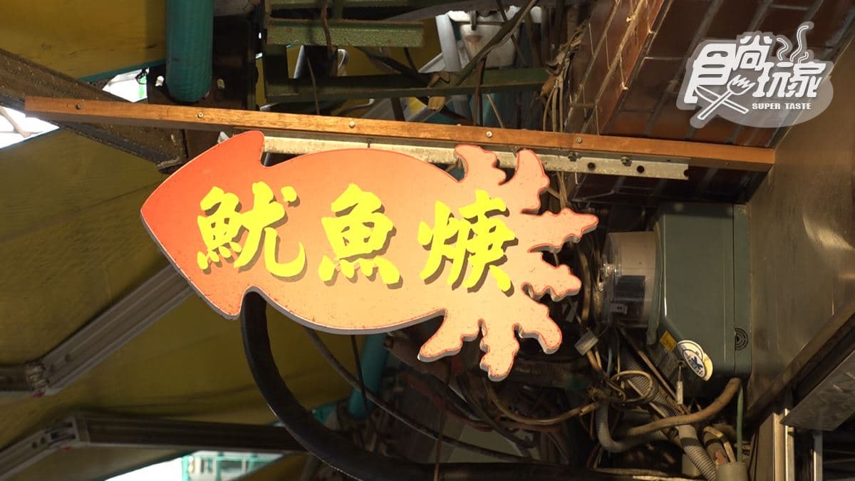 「城中無名魷魚焿」是許多在地人的愛店之一。