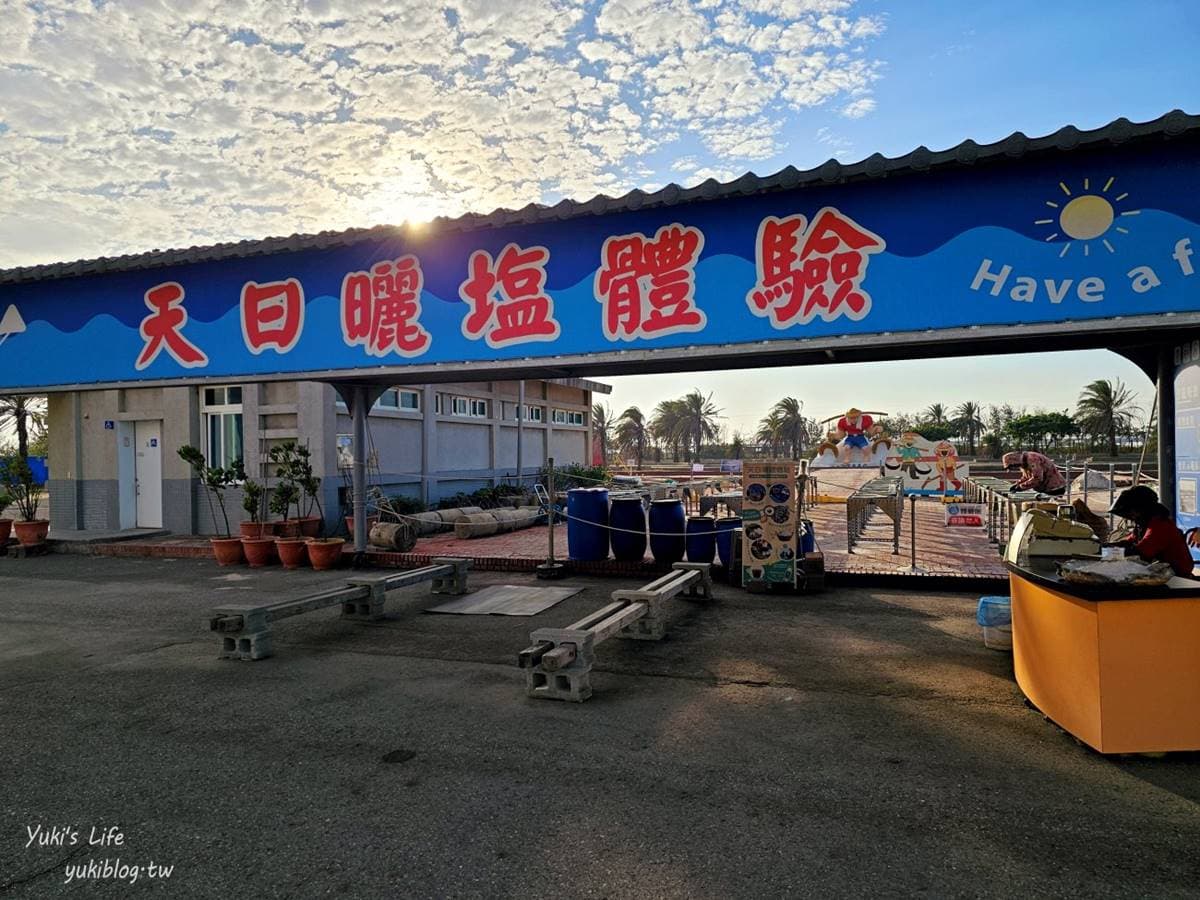 台南「七股鹽山」1日遊!景點特色、行程規畫、伴手禮推薦 台南「七股鹽山」1日遊!景點特色、行程規畫、伴手禮推薦