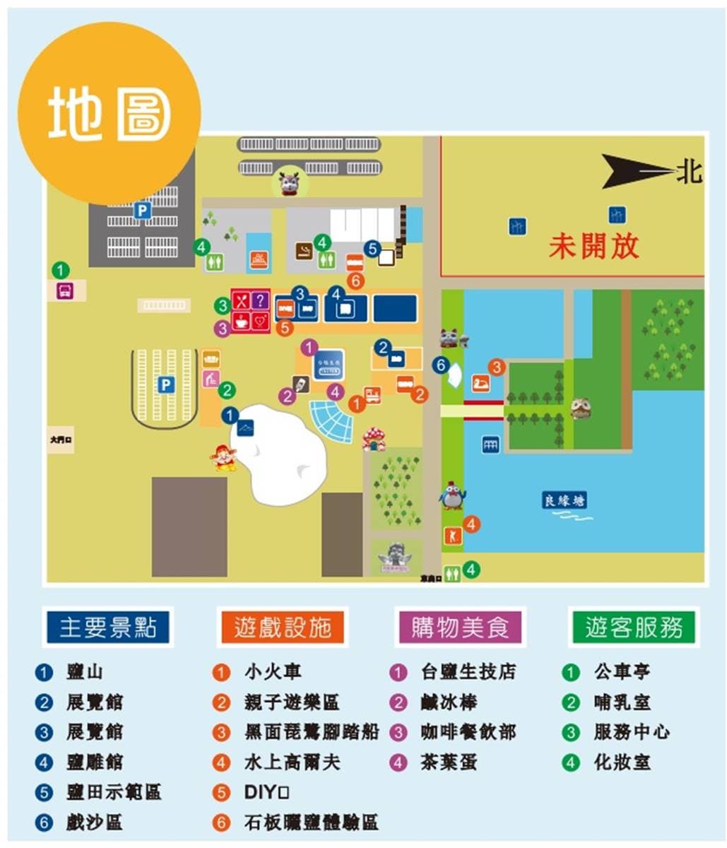 台南「七股鹽山」1日遊!景點特色、行程規畫、伴手禮推薦 台南「七股鹽山」1日遊!景點特色、行程規畫、伴手禮推薦