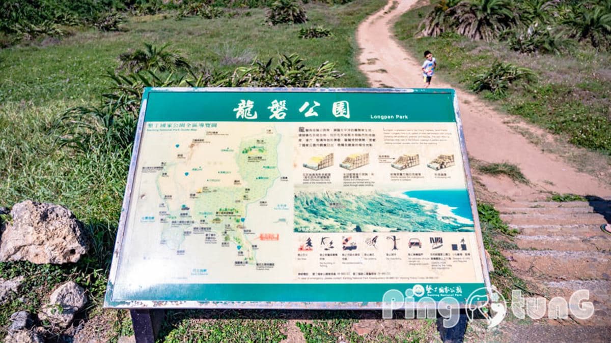 「龍磐公園」位在屏東縣。（圖片來源：小菲親子玩樂生活）