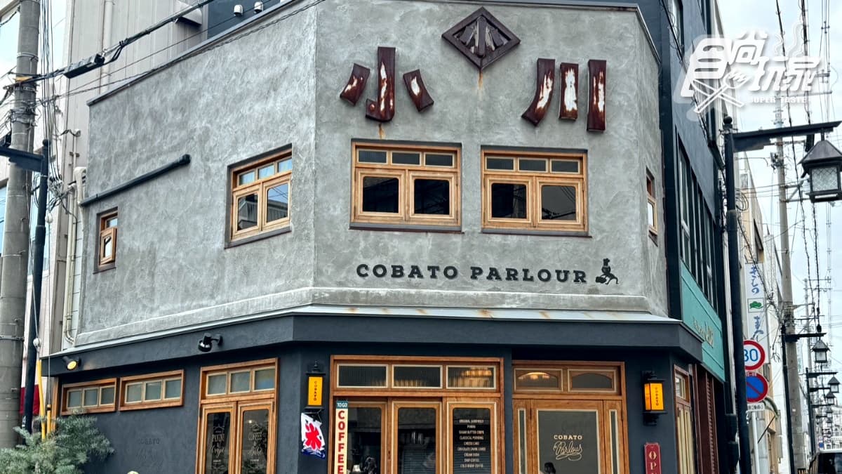 「COBATO Parlour」灰色獨棟建築，讓人彷彿來到童話世界。