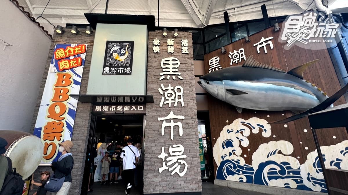 黑潮市場的「鮪魚解體秀」十分出名，每天都有多場精采演出可看。