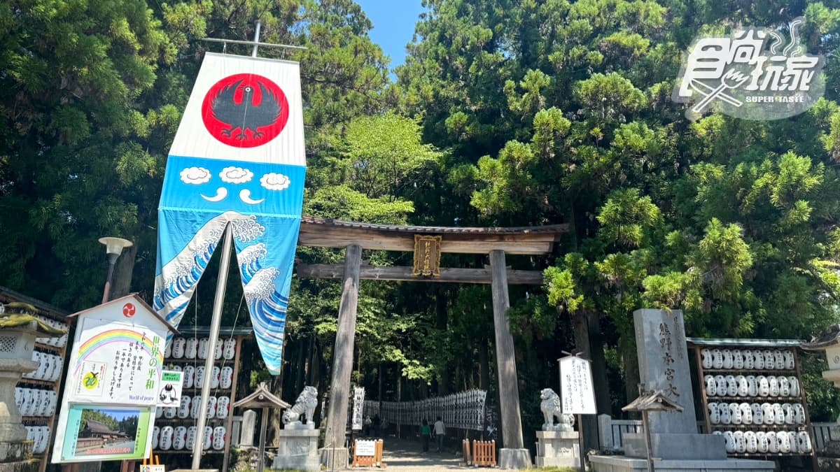 和歌山的熊野古道，是世界遺產的參拜之路。